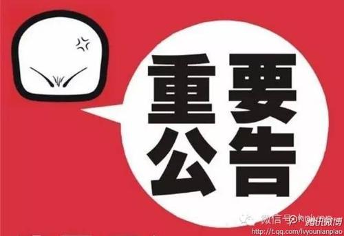 稅總公告2018年第59號：關于自